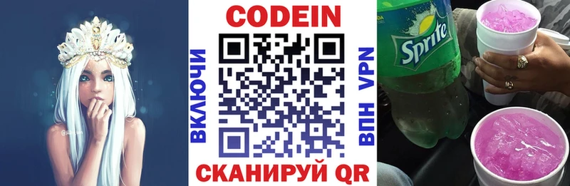 Кодеин Purple Drank  Купить где  Меленки 