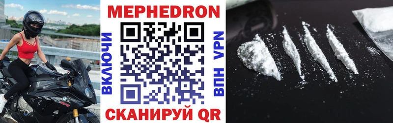 МЯУ-МЯУ mephedrone Купить Меленки