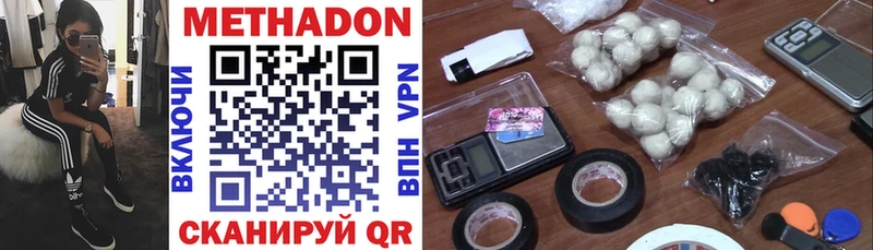 Купить где  Меленки  Метадон VHQ 
